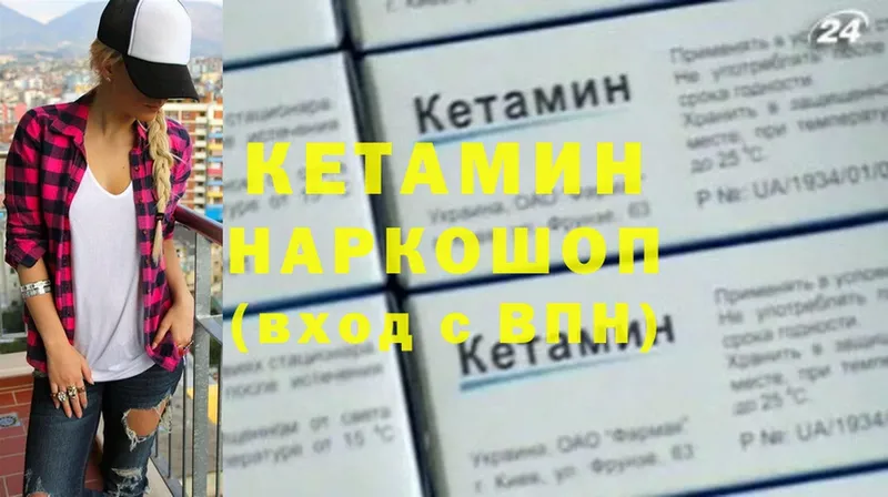 Кетамин ketamine  Кореновск 